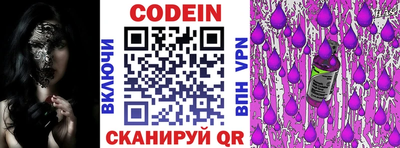 blacksprut ссылки  Алапаевск  Codein Purple Drank 